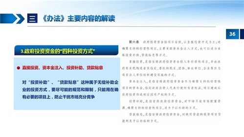 《江西省政府投資管理辦法》解讀 規(guī)范政府投資，提升資金效益